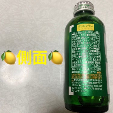 Pokka Sapporo (ポッカサッポロ) キレートレモンUPのクチコミ「ポッカサッポロ　キレートレモンアップ🍋
果汁16%・炭酸入り🍋　内容量:155mL　税抜き10.....」（3枚目）
