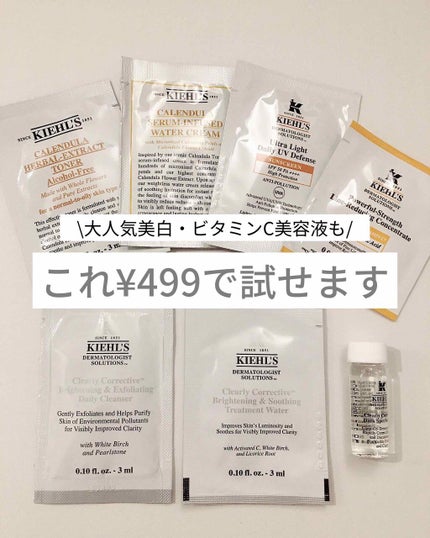 キールズ DS クリアリーホワイト トリートメント トナー/Kiehl's/化粧水を使ったクチコミ(1枚目)