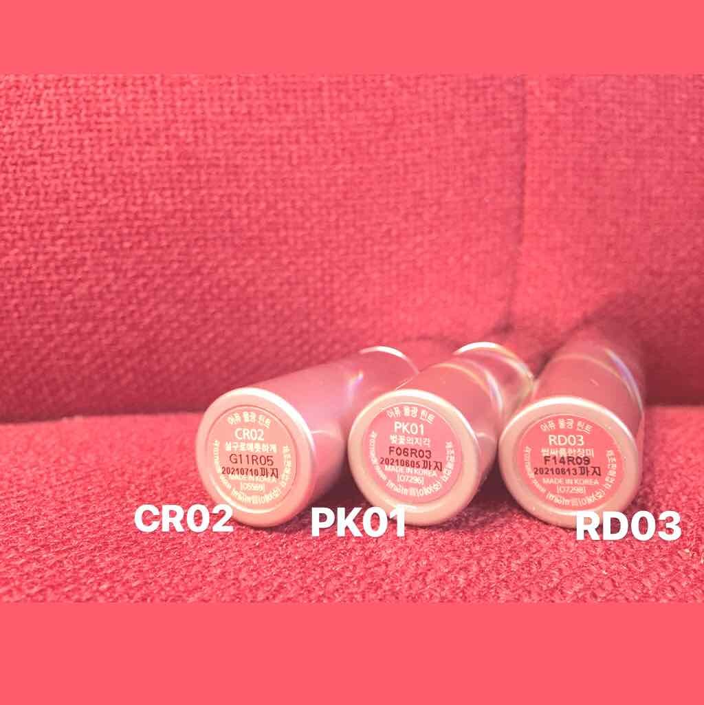 アピュー ウォーターライト ティント/A’pieu/リップティントを使ったクチコミ(2枚目)