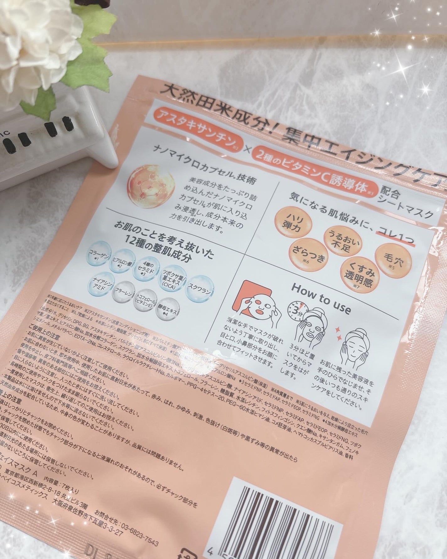 CPフェイスマスク A/カプセルセラム/シートマスク・パックを使ったクチコミ(2枚目)