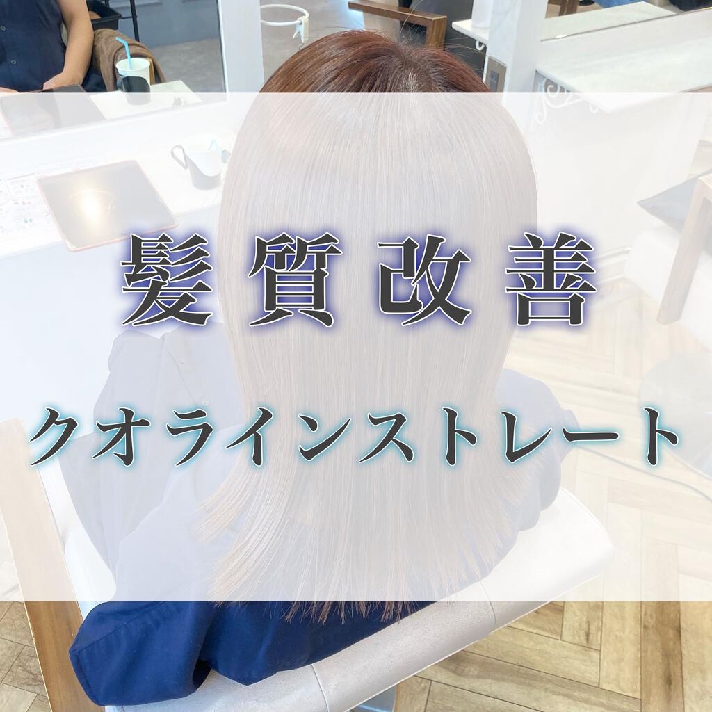 ▫️▫️▫️▫️▫️▫️▫️▫️▫️

　髪質改善したい！！！

▫️▫️▫️▫️▫️▫️▫️▫️▫️

ということで、
今日はいつもと違う美容室に行ってきました♪

以前ご紹介したTOKIOトリートメントを
1年ほどやってみて指通りは良く