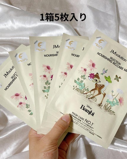 JMsolution-japan edition- セレクションハリシングライスケアマスクのクチコミ「10種類のディズニーパケでお悩み別で選べるマスクシリーズだよ💕
可愛いシールは各5種類からラ.....」(2枚目)