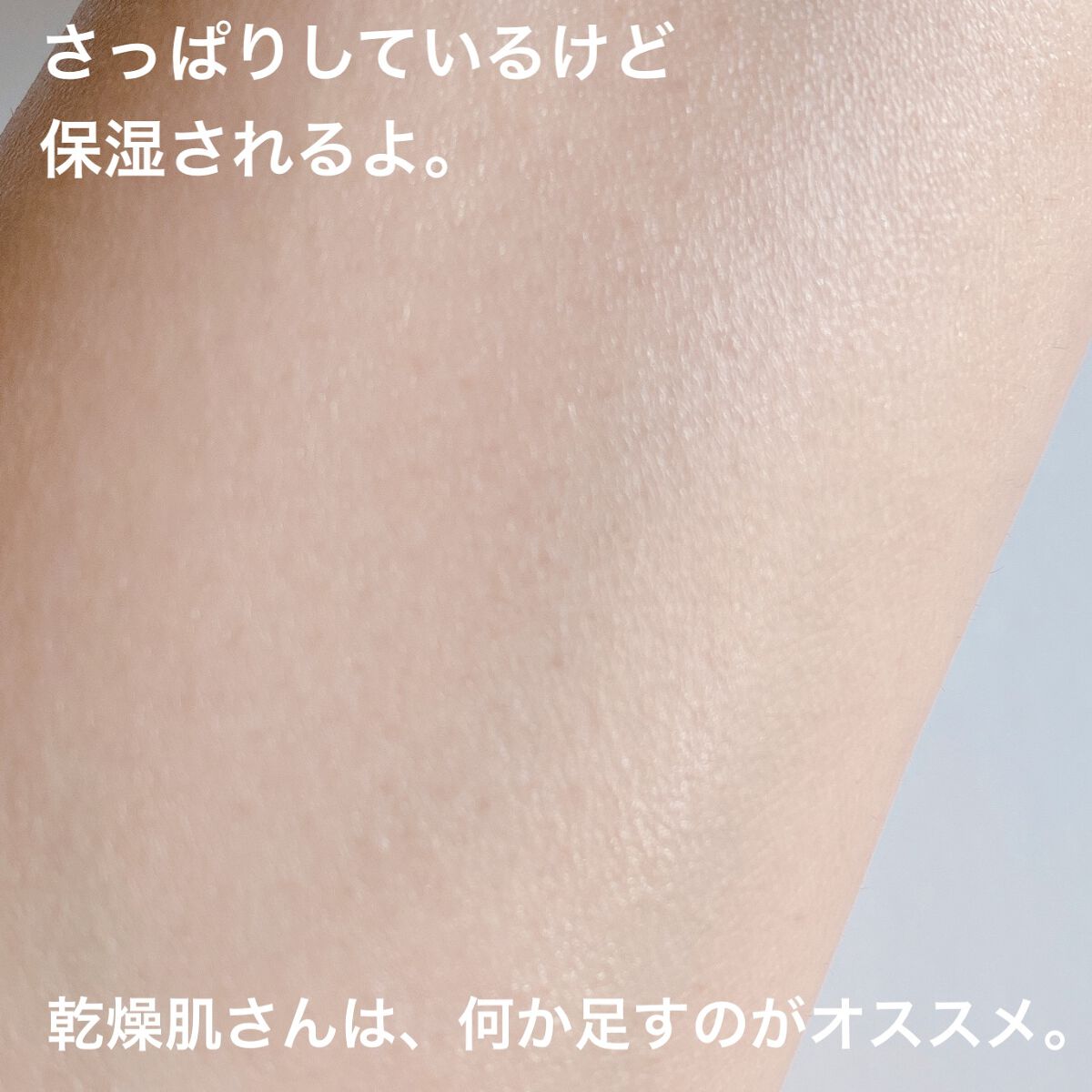 エクサージュホワイト ホワイトアップ ローション II/ALBION/化粧水を使ったクチコミ(6枚目)