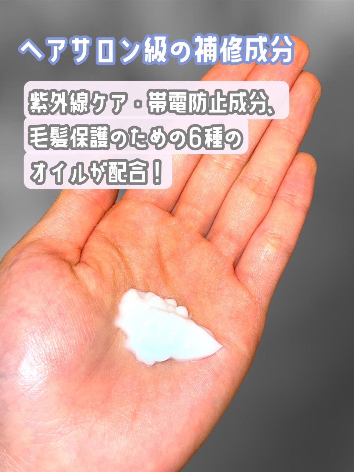 イッシ ザ ヘアミルク シルキーモイスト( ピュアフラワーブーケ)/ISSHI/アウトバストリートメントを使ったクチコミ(3枚目)