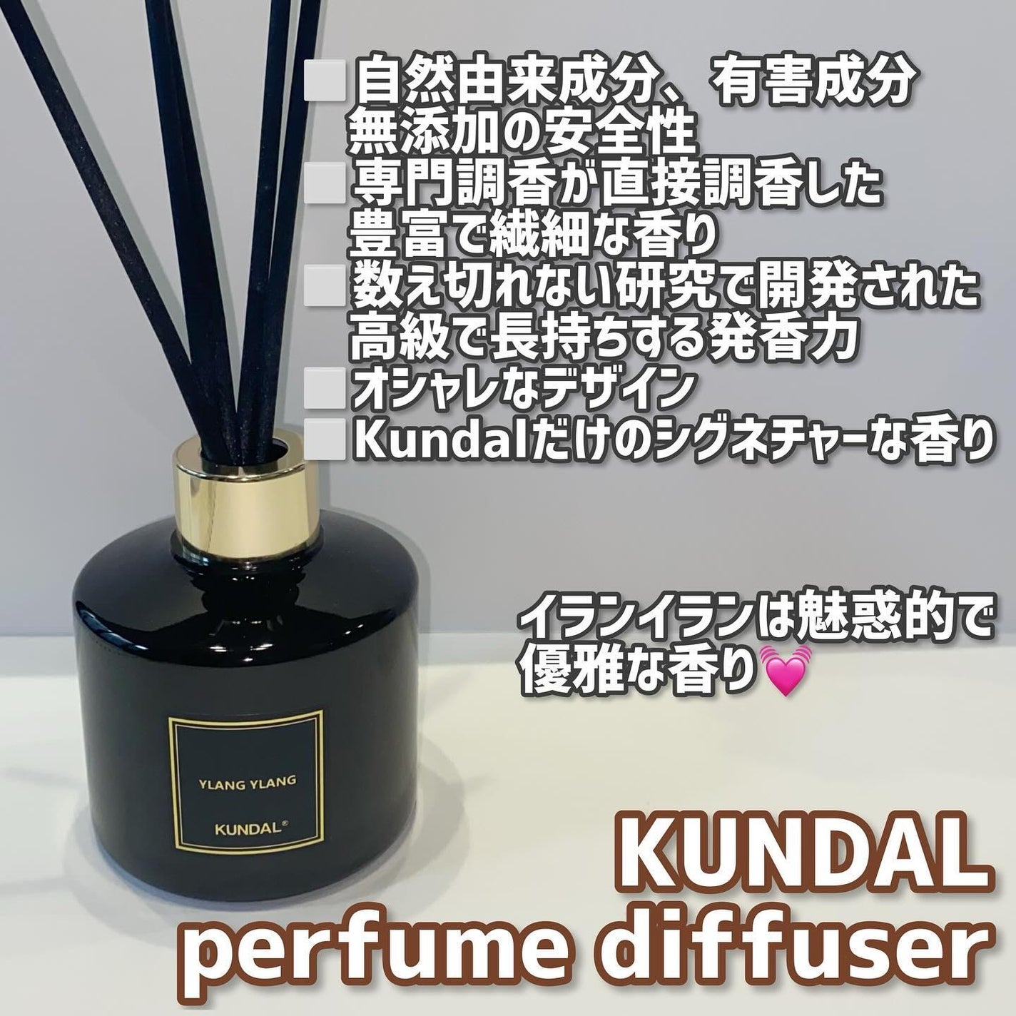 パフュームディフューザー/KUNDAL/ルームフレグランスを使ったクチコミ(2枚目)