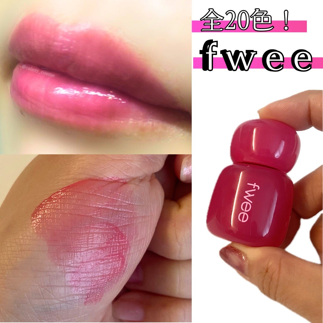 フィー ピンクオブセッションステイフィットティント/fwee/リップティントを使ったクチコミ(1枚目)