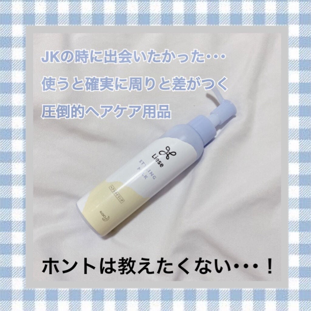 パサつきしらずのまとまるミルク/リーゼ/ヘアワックス・クリームを使ったクチコミ(1枚目)