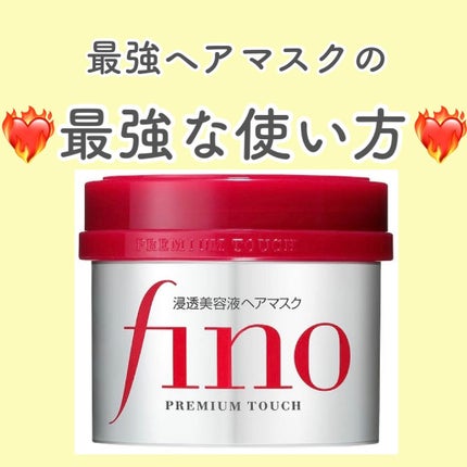 DAISO カラーリングキャップのクチコミ「ʚフィーノの使い方ɞ
大人気なヘアマスク、フィーノですが、さらに効果が高まる使い方を見つけた.....」(1枚目)
