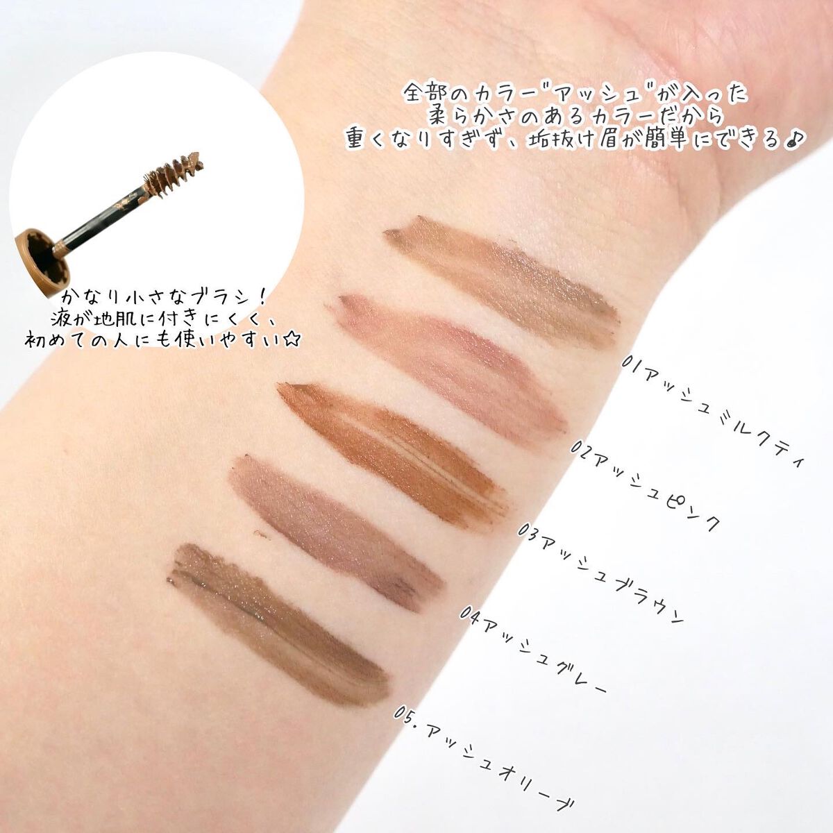 エテュセ アイエディション (ブロウマスカラ) EX 04 アッシュグレー/ettusais/眉マスカラを使ったクチコミ（3枚目）