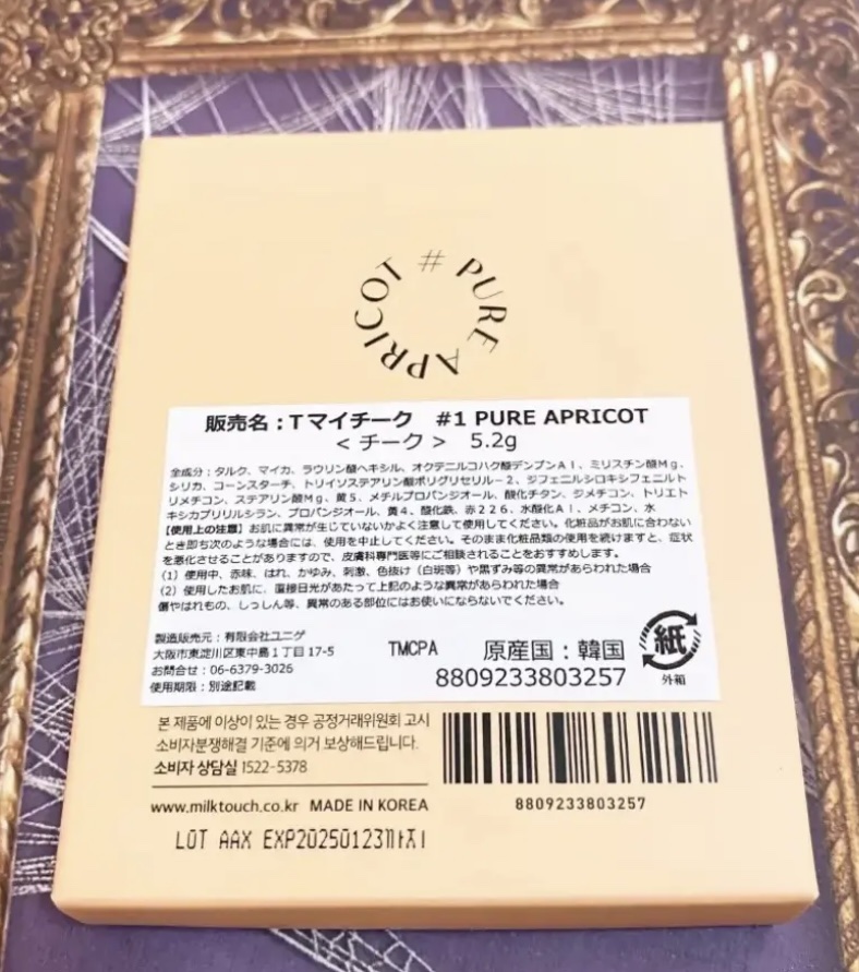 タッチ マイ チーク/Milk Touch/パウダーチークを使ったクチコミ（2枚目）