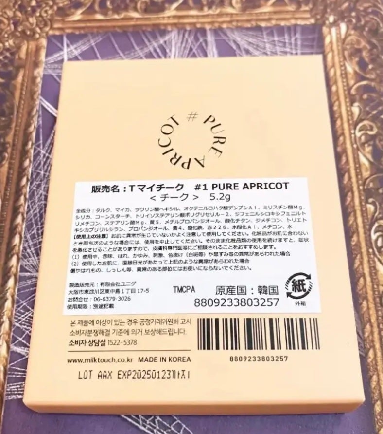 タッチ マイ チーク/Milk Touch/パウダーチークを使ったクチコミ(2枚目)