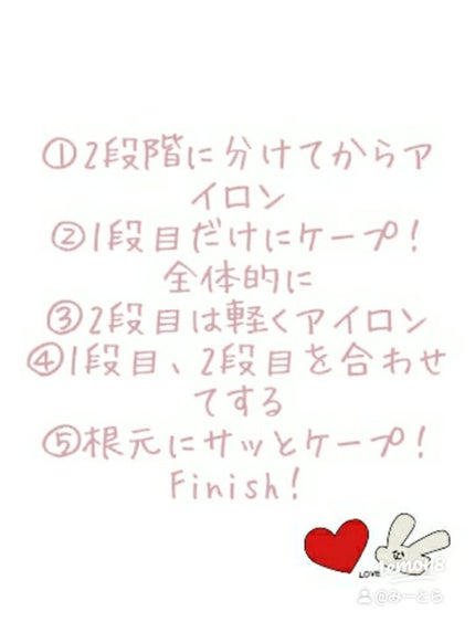 みーとら on LIPS 「チリチリ前髪人生からサラサラ前髪人生までこんにちは!!!!!早..」(8枚目)