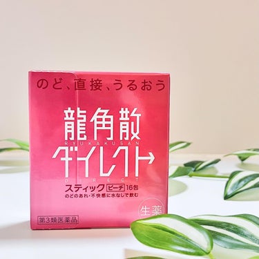 龍角散ダイレクトスティック(医薬品)/龍角散/その他を使ったクチコミ（2枚目）