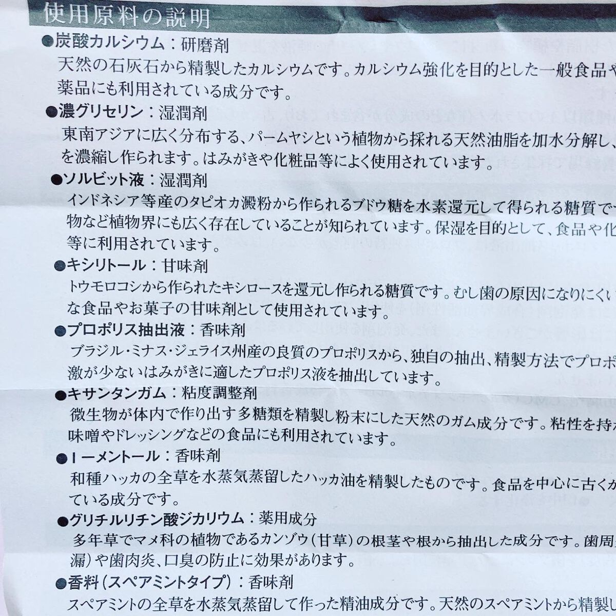山田養蜂場のはみがき/アピセラピーコスメティクス/歯磨き粉を使ったクチコミ（3枚目）