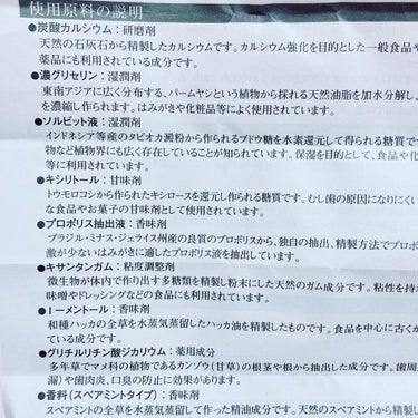 山田養蜂場のはみがき/アピセラピーコスメティクス/歯磨き粉を使ったクチコミ（3枚目）