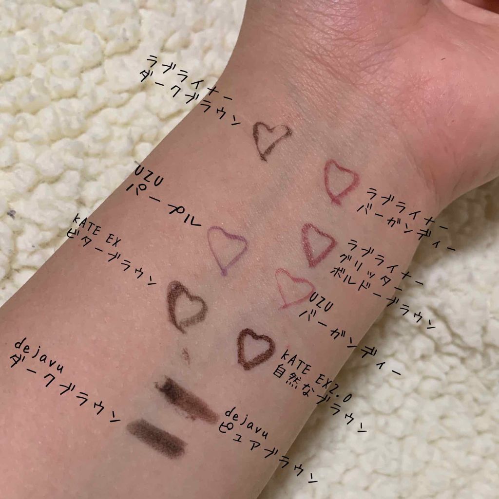 スーパーシャープライナーEX2.0/KATE/リキッドアイライナーを使ったクチコミ（2枚目）