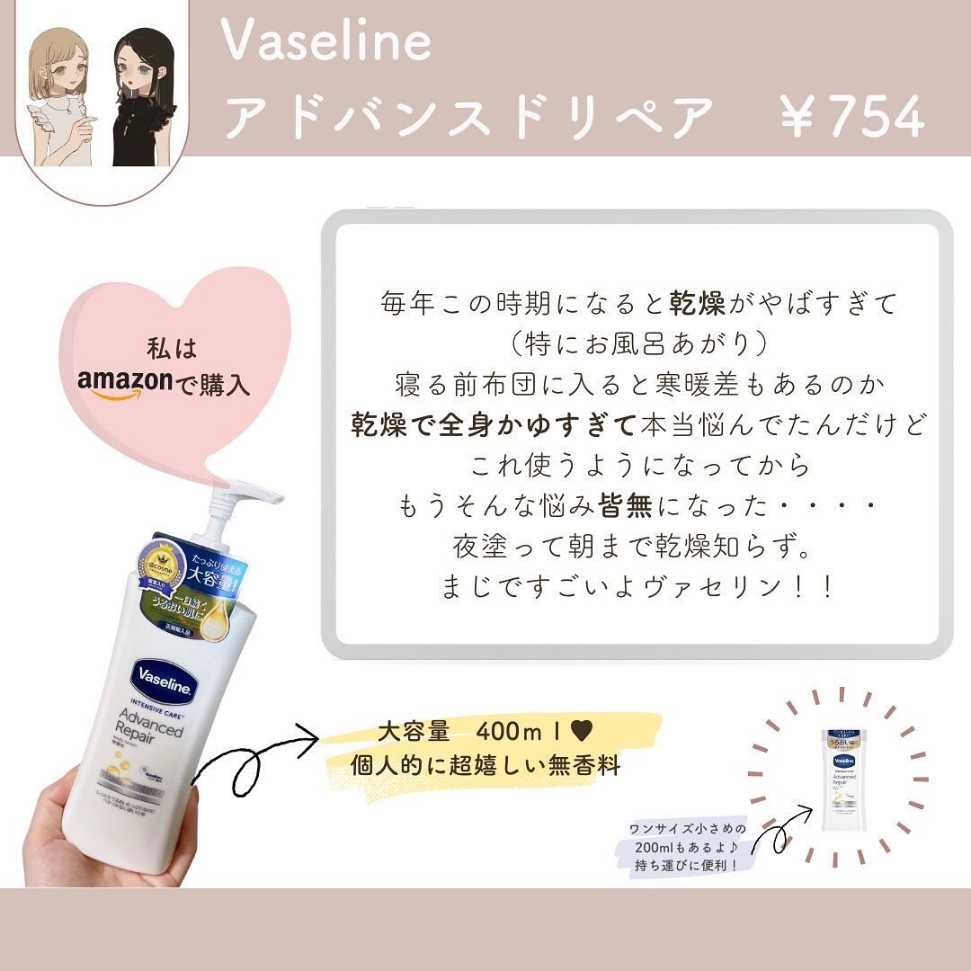 ヴァセリン アドバンスドリペア ボディローション 無香料/ヴァセリン/ボディローションを使ったクチコミ（2枚目）