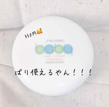 え！これが350円！？？


LIPSでの評価も高く、気になっていた商品を購入しました〜〜

資生堂ベビーパウダー(プレスド) 50ｇ  350円



肌がとてつもなくサラサラになります。

私はスク