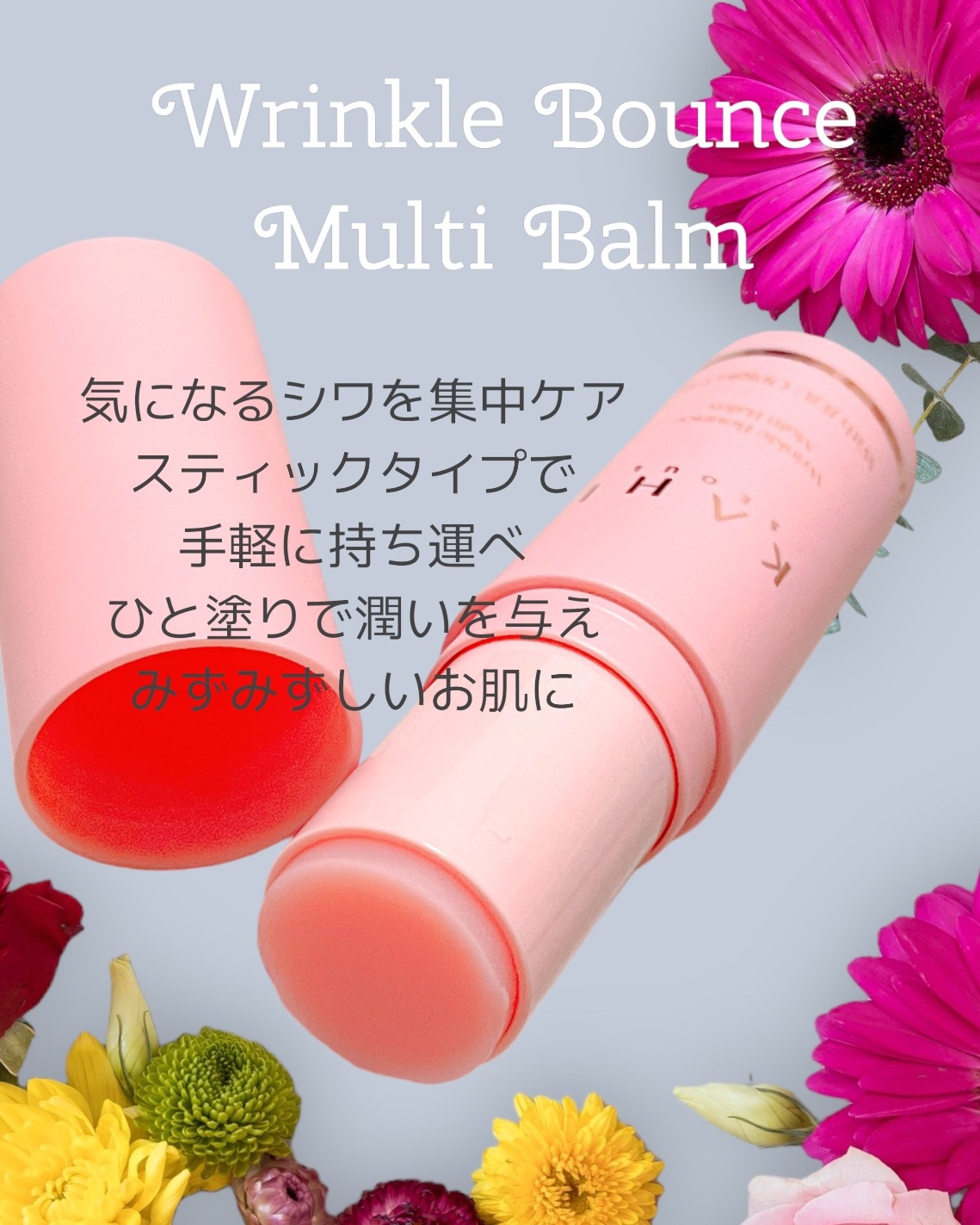 WRバウンス マルチバーム/KAHI/フェイスバームを使ったクチコミ（3枚目）