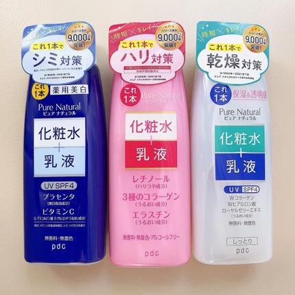 ピュア ナチュラル エッセンスローション ホワイト/pdc/オールインワン化粧品を使ったクチコミ(1枚目)