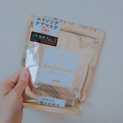ルルルンプレシャス WHITE(光彩スイッチ)/ルルルン/シートマスク・パックを使ったクチコミ(1枚目)