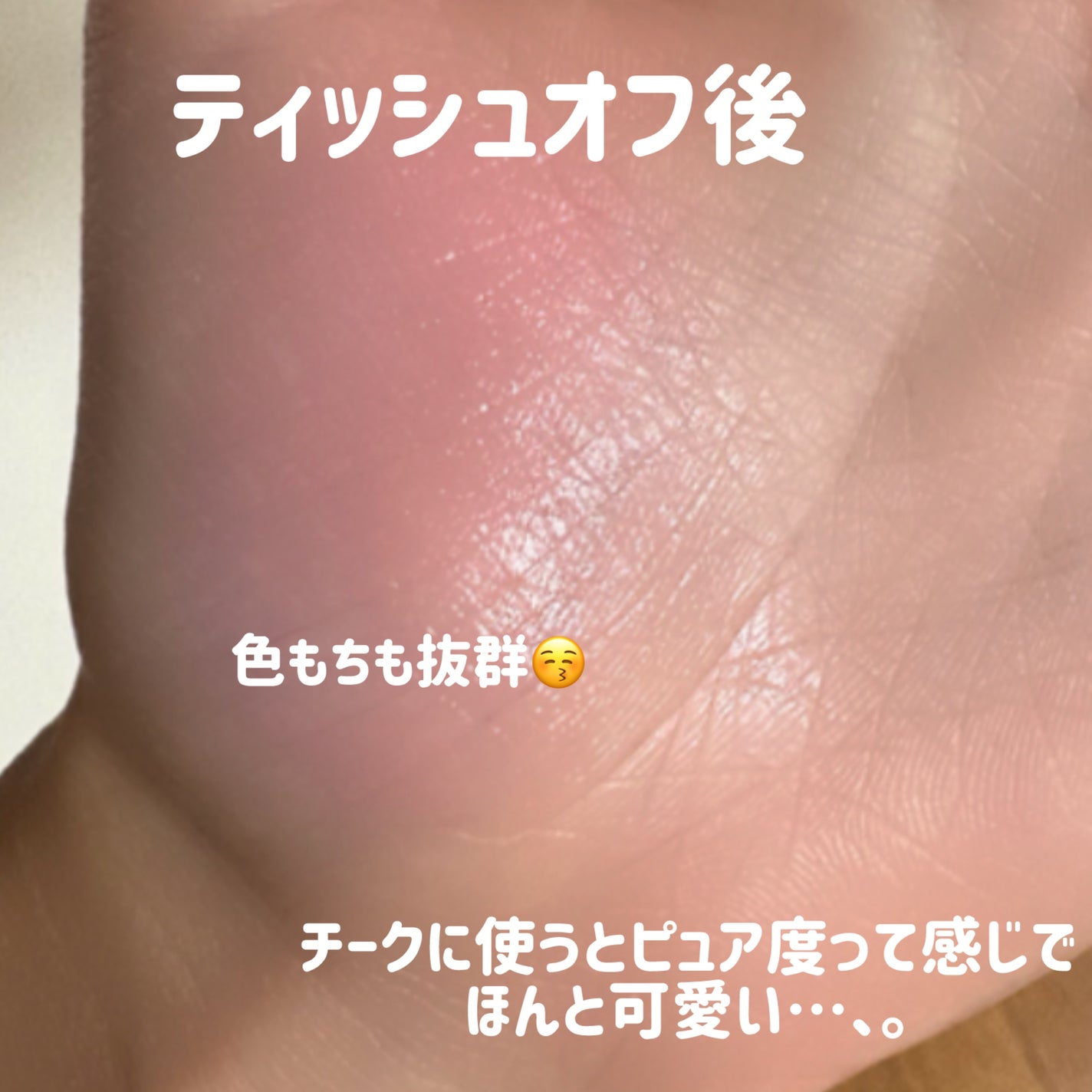 Multi Jelly Stick/Colorgram/ジェル・クリームチークを使ったクチコミ(3枚目)