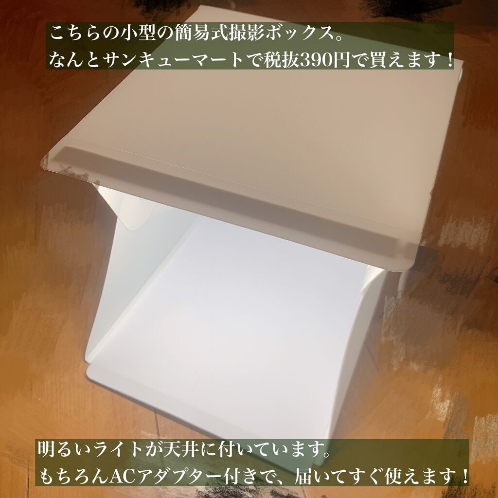 折りたたみ撮影ボックス/サンキューマート/その他を使ったクチコミ（2枚目）