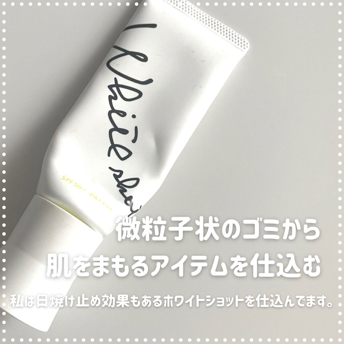 アレルバリア ミスト/d プログラム/ミスト状化粧水を使ったクチコミ（2枚目）