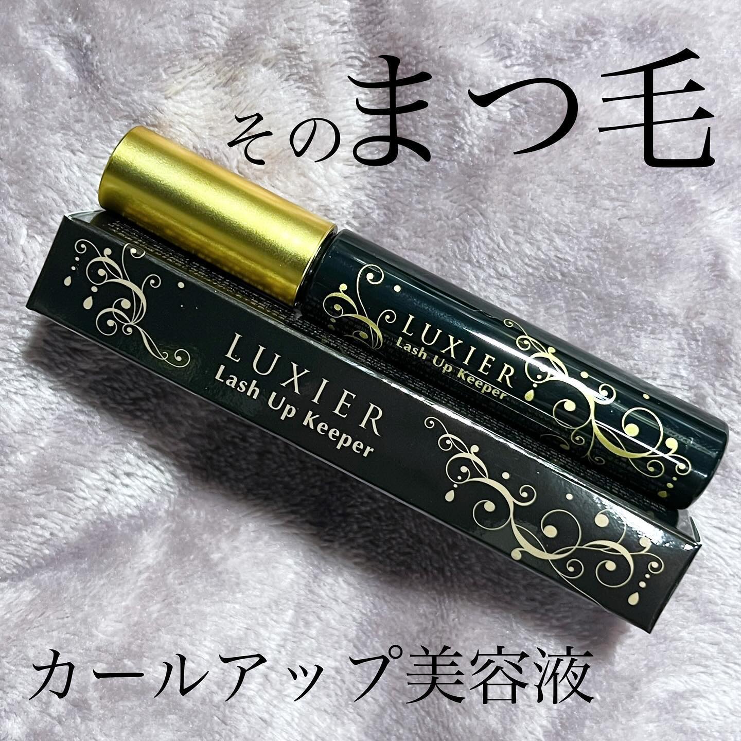 ラッシュアップキーパー/LUXIER/マスカラ下地を使ったクチコミ（1枚目）