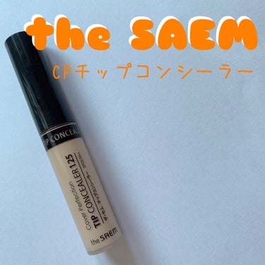 カバーパーフェクション チップコンシーラー/the SAEM/リキッドコンシーラーを使ったクチコミ（1枚目）