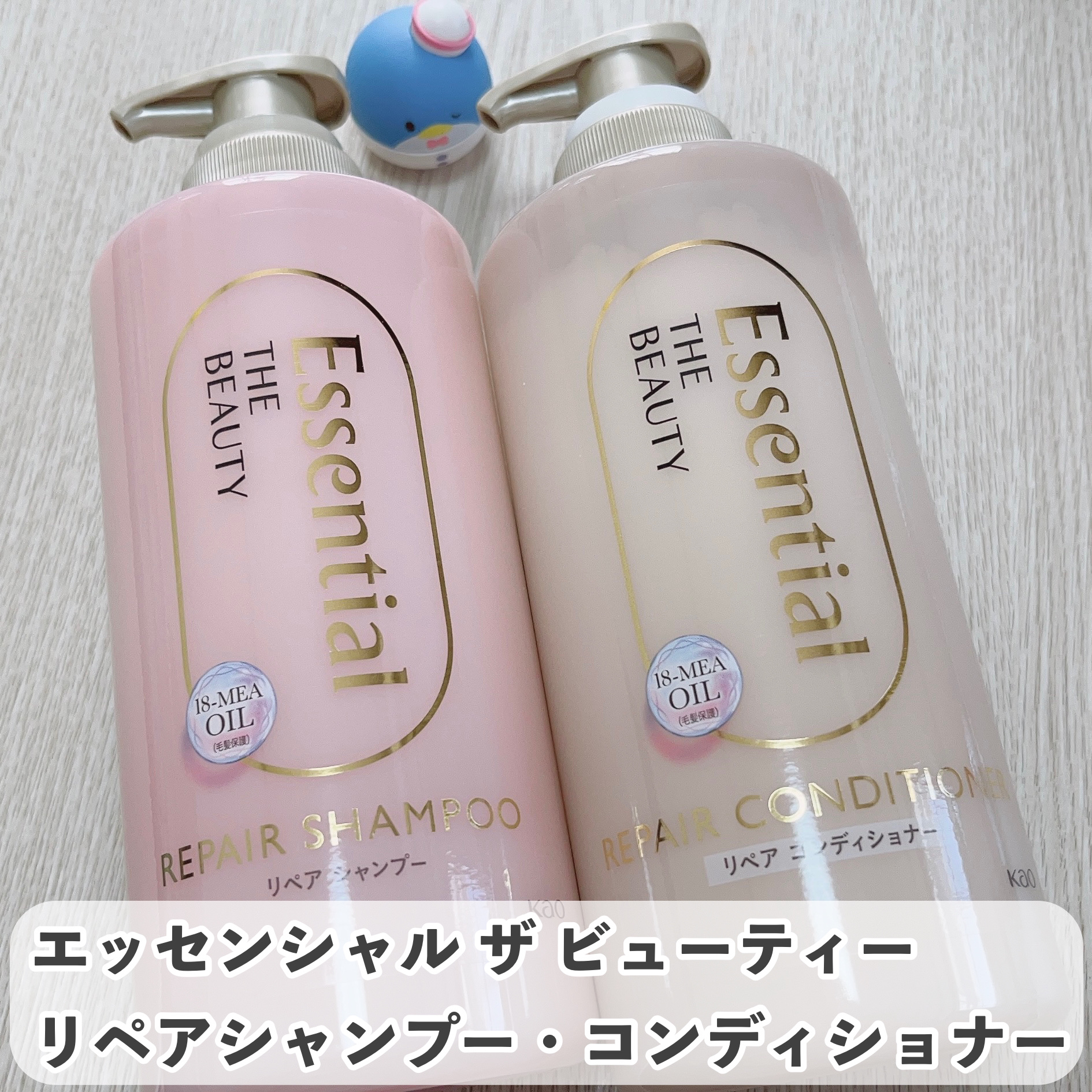 ザビューティ リペアシャンプー・コンディショナー/エッセンシャル/市販シャンプーを使ったクチコミ（2枚目）