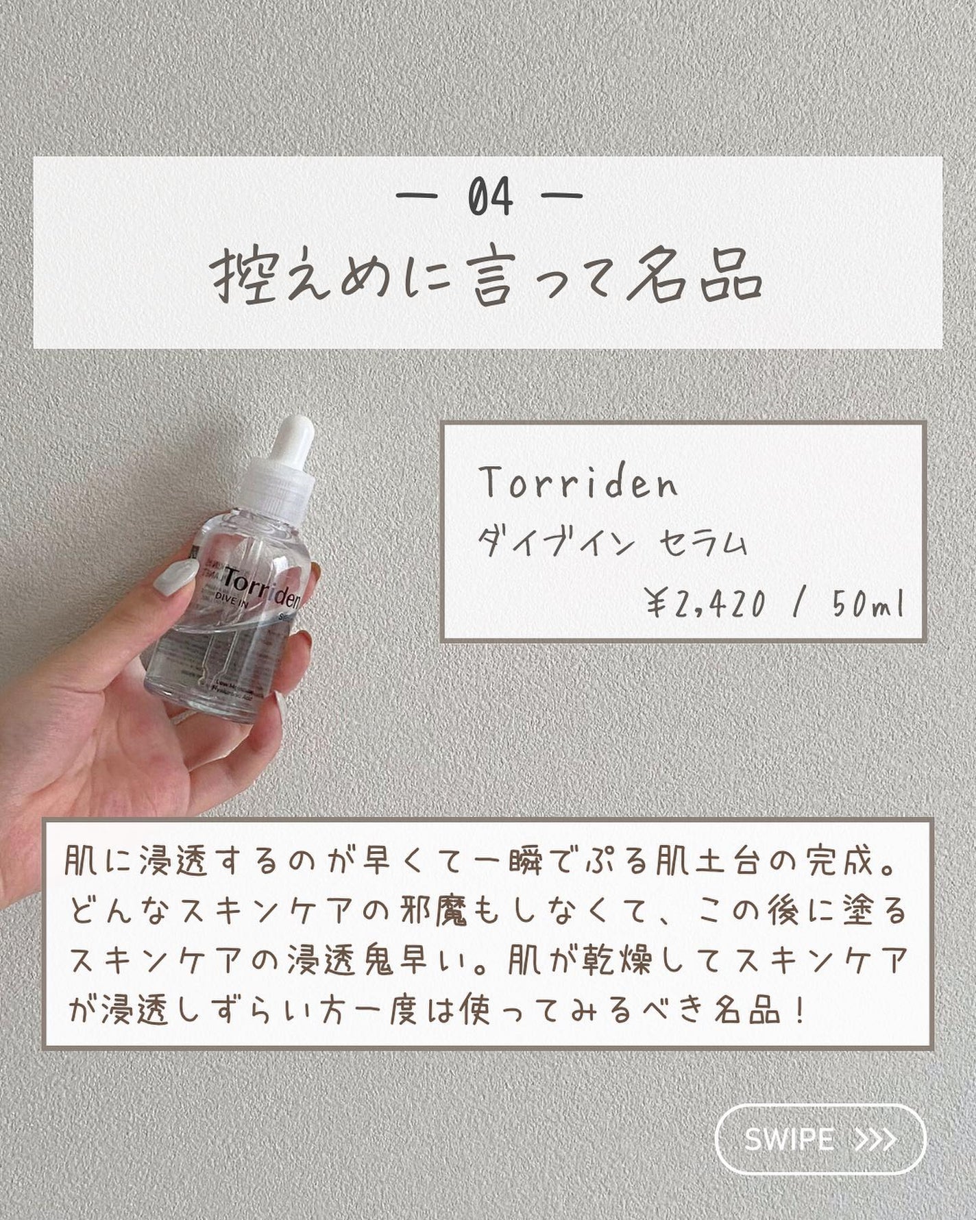 らな ♡ 韓国スキンケア / 韓国コスメ on LIPS 「【韓国人のようなうる肌目指せる!ぷるツヤ水光肌🫧】今日は韓国..」(6枚目)