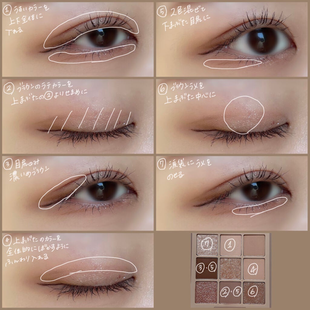 シャドウパレット/dasique/アイシャドウパレットを使ったクチコミ(7枚目)