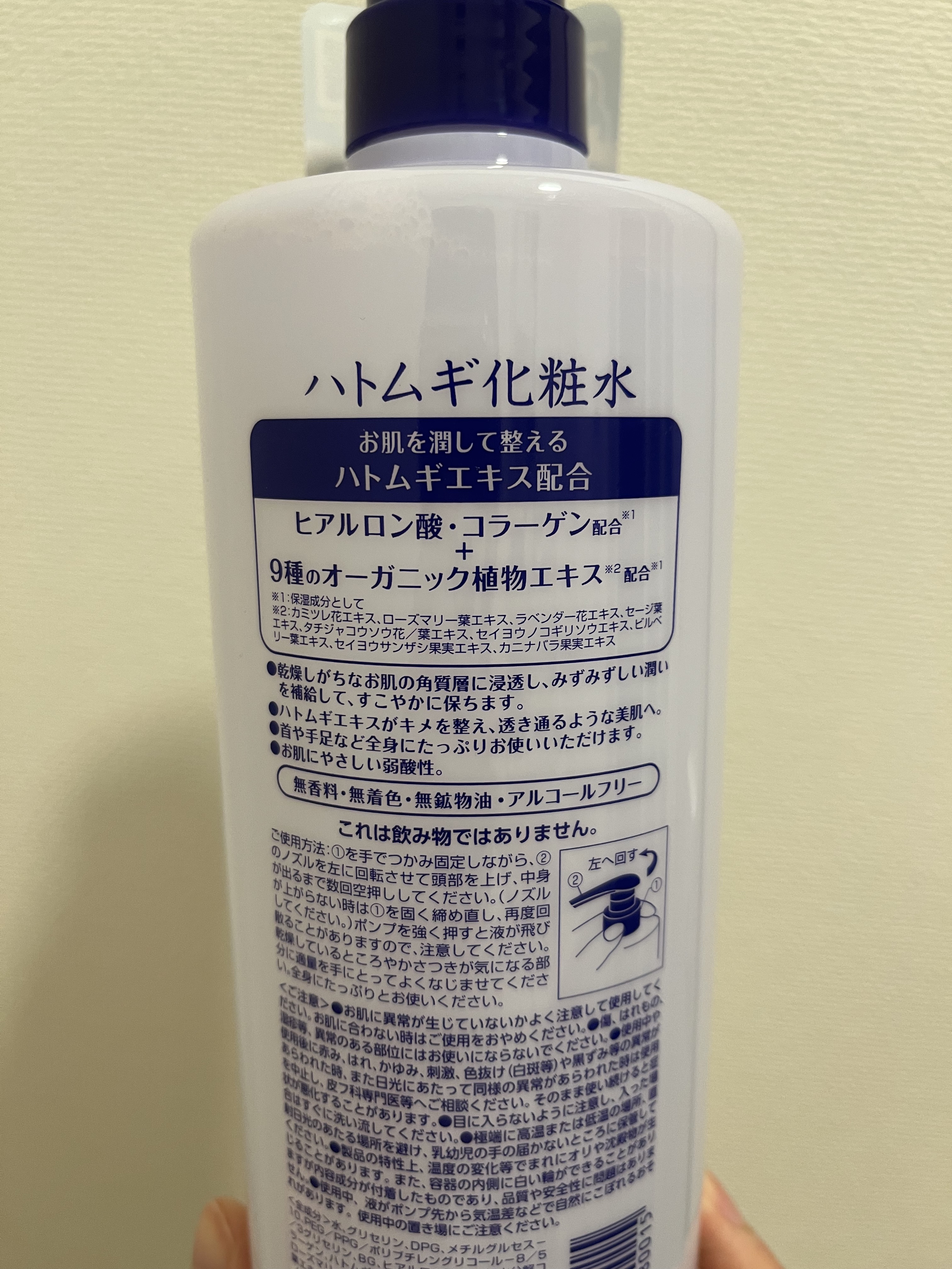 ハトムギ化粧水/ドン・キホーテプライベートブランド 情熱価格/化粧水を使ったクチコミ（2枚目）