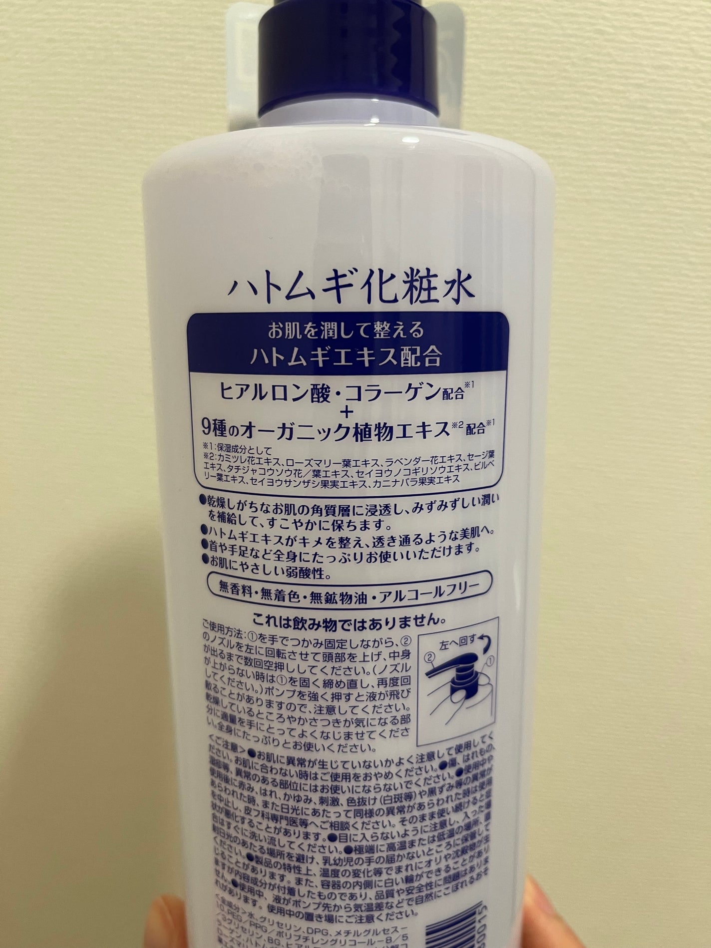 ハトムギ化粧水/ドン・キホーテプライベートブランド 情熱価格/化粧水を使ったクチコミ(2枚目)