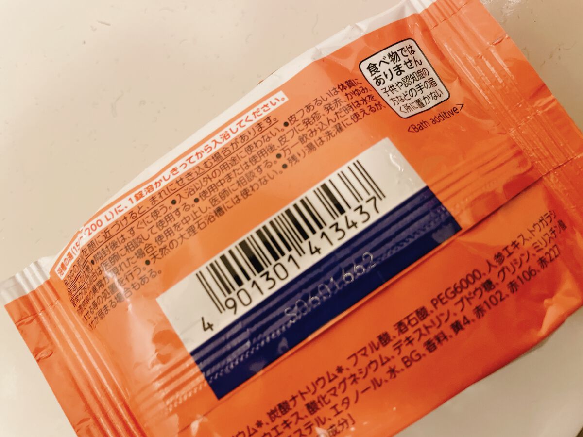 モンスターバブル スッキリFREE /バブ/炭酸系入浴剤を使ったクチコミ（3枚目）