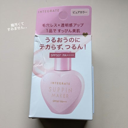 すっぴんメイカー トーンアップUV/インテグレート/化粧下地を使ったクチコミ(3枚目)
