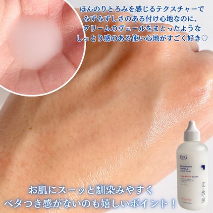 ザモイスチャーバリアDリキッドトナー/Dr.G/化粧水を使ったクチコミ(3枚目)