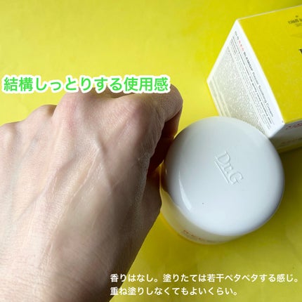 レッドブレミッシュ リペアスージングクリーム/Dr.G/フェイスクリームを使ったクチコミ(5枚目)