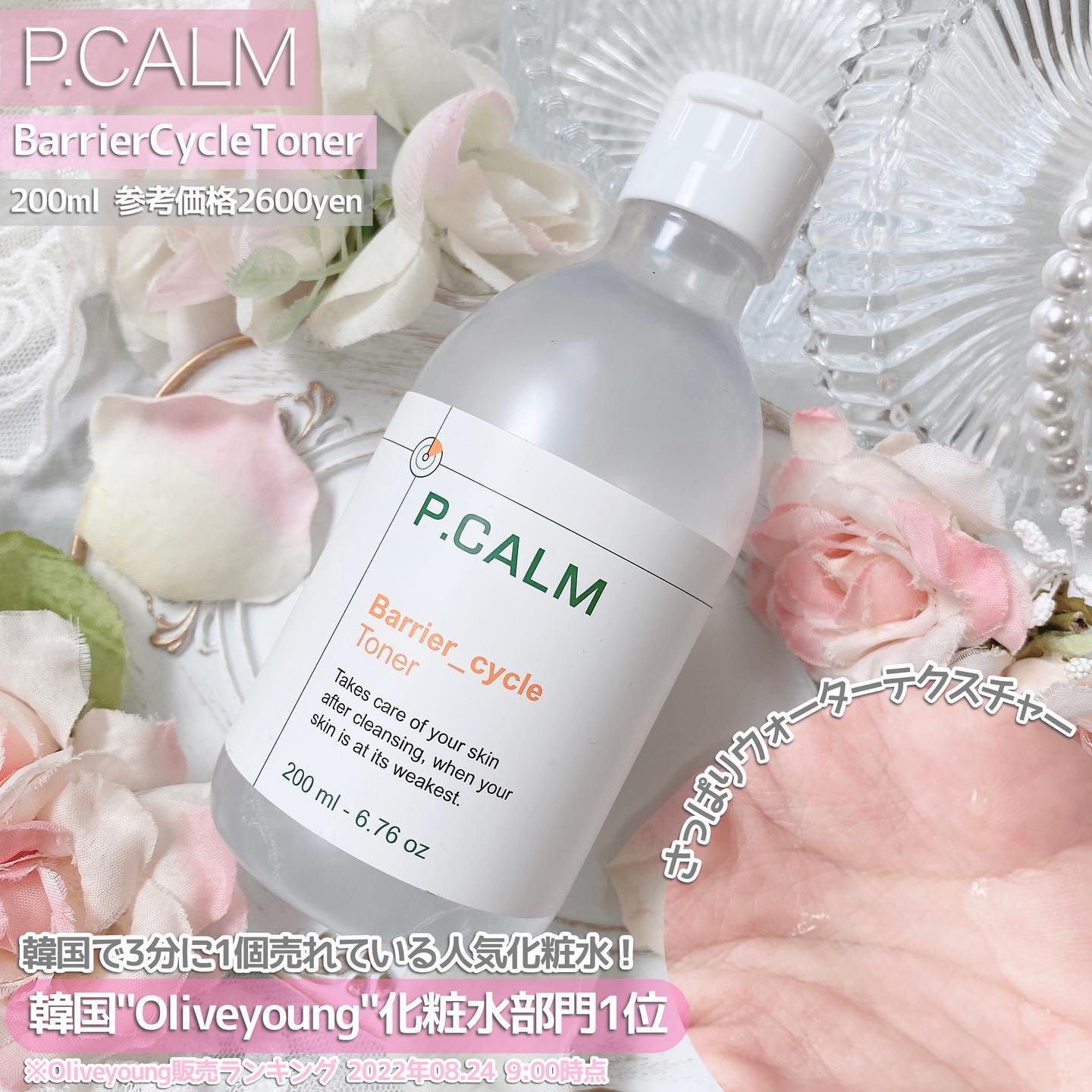 ウォーターバリアサンスクリーン/P.CALM/日焼け止めクリームを使ったクチコミ（2枚目）