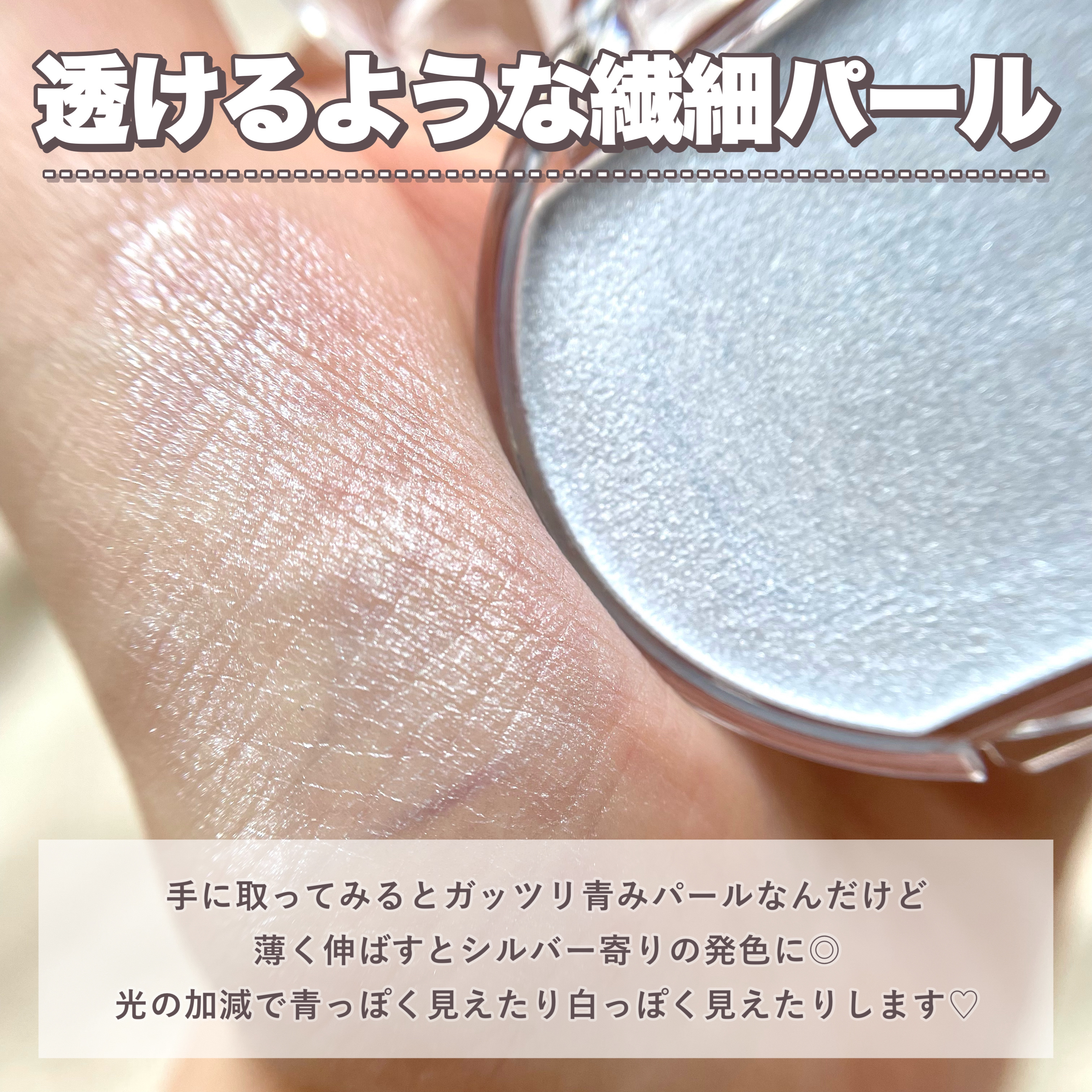 むにゅっとハイライター/キャンメイク/クリームハイライトを使ったクチコミ（3枚目）