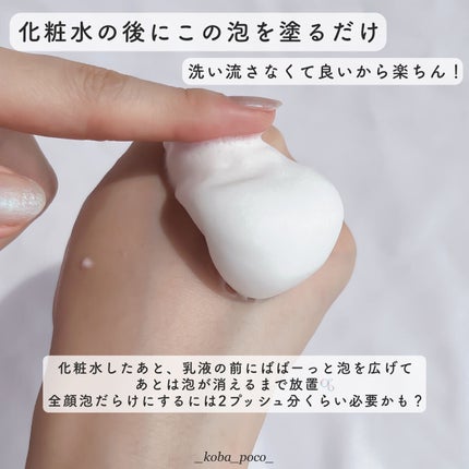 コラーゲンコアグローマスク/TIRTIR(ティルティル)/その他スキンケアを使ったクチコミ(4枚目)