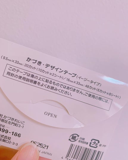 かづき・デザインテープ/かづきれいこ/その他化粧小物を使ったクチコミ(5枚目)