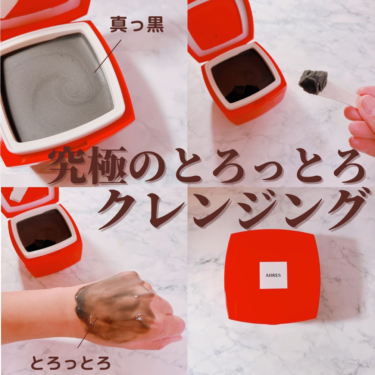 ローメルト クレンジングバーム クロ/アーレス/クレンジングバームを使ったクチコミ(1枚目)