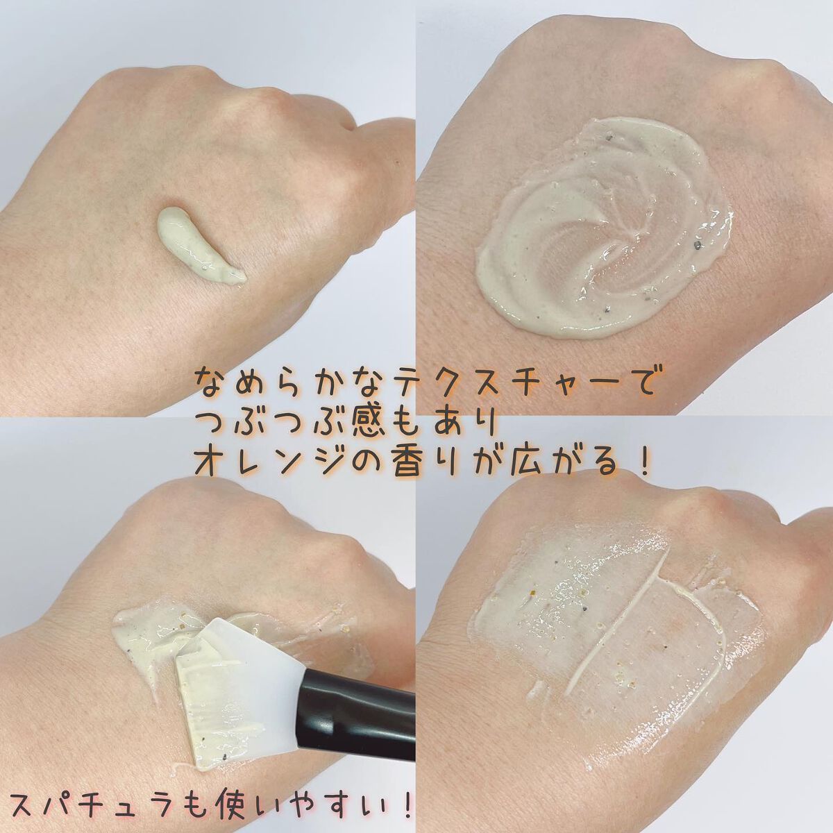 グロービタ フェイシャルスクラブ オレンジ&ネロリ/AROMATICA/スクラブ・ゴマージュを使ったクチコミ(2枚目)