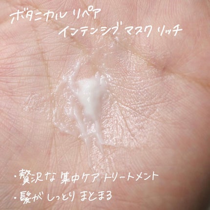 ボタニカル リペア シャンプー/コンディショナー/AVEDA/サロンシャンプーを使ったクチコミ(4枚目)