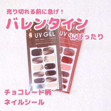 兎姫🐰🎀 on LIPS 「売り切れる前にDAISOに急げ！バレンタインにぴったりチョコレ..」（1枚目）