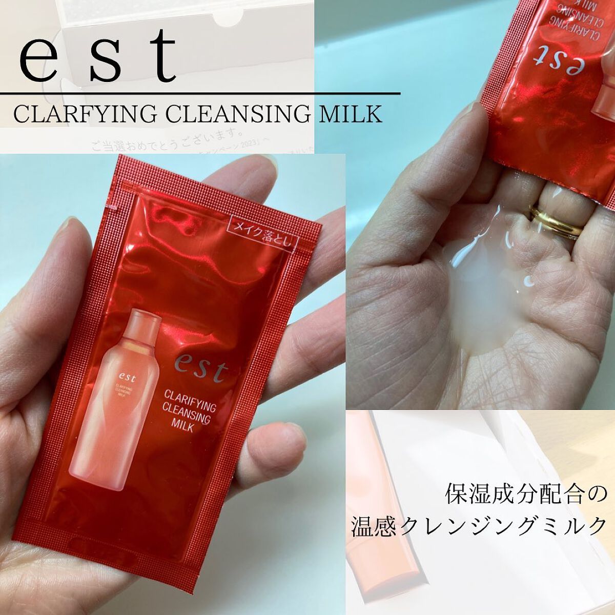 クラリファイイング クレンジング ミルク/est/ミルククレンジングを使ったクチコミ(4枚目)