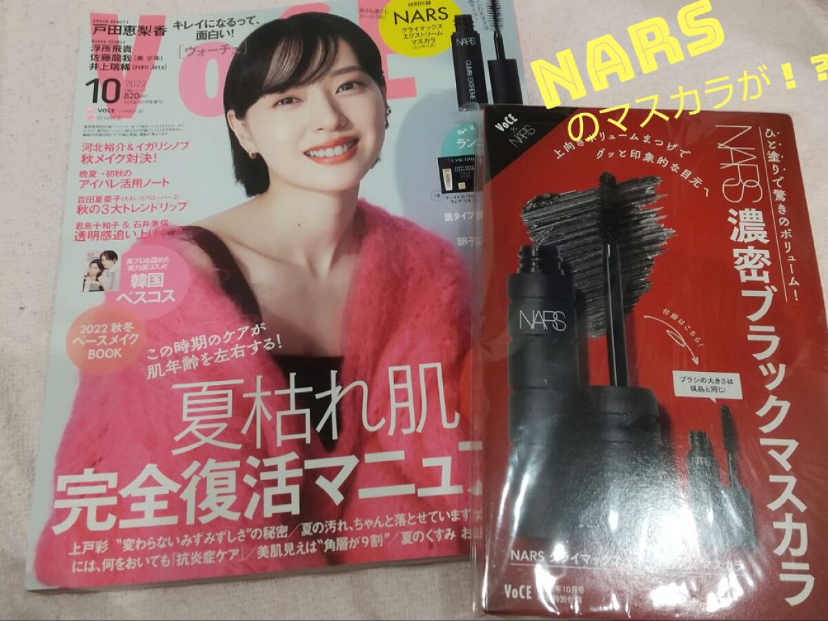 クライマックス エクストリーム マスカラ/NARS/マスカラを使ったクチコミ（1枚目）