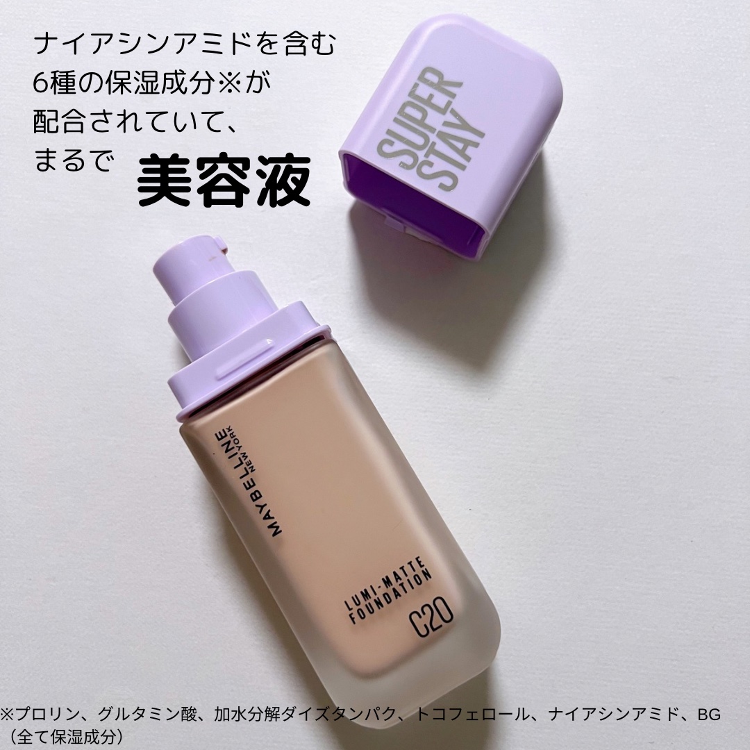 SPステイ ルミマット リキッド ファンデーション/MAYBELLINE NEW YORK/リキッドファンデーションを使ったクチコミ（2枚目）